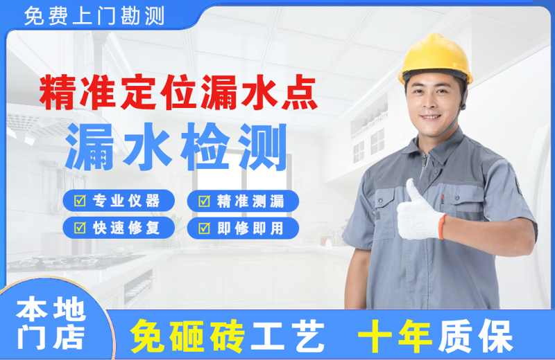 义县精准测漏点